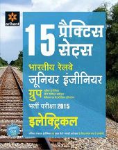 Arihant 15 Practice Sets Indian Railways Junior Engineer Bharti Pariksha ELECTRICAL